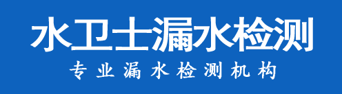 交口县暗管漏水检测