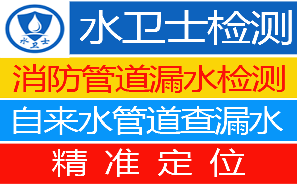 交口县暗管漏水检测